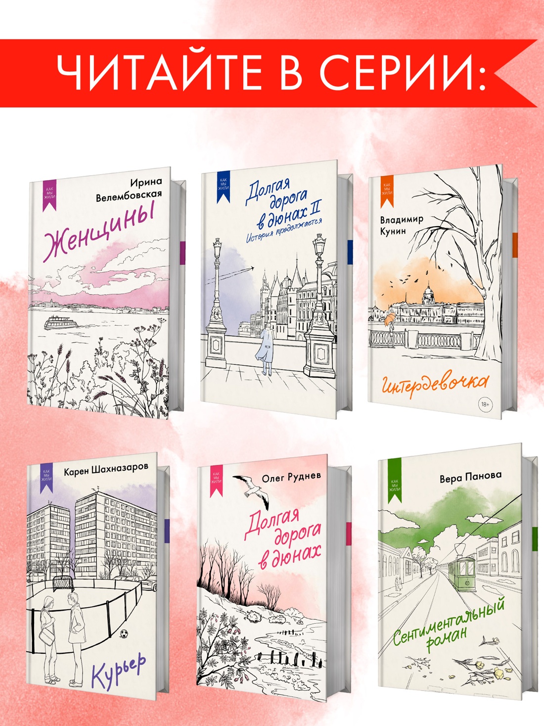 Промо материал к книге "Времена года (Вера Панова и др.)" №2