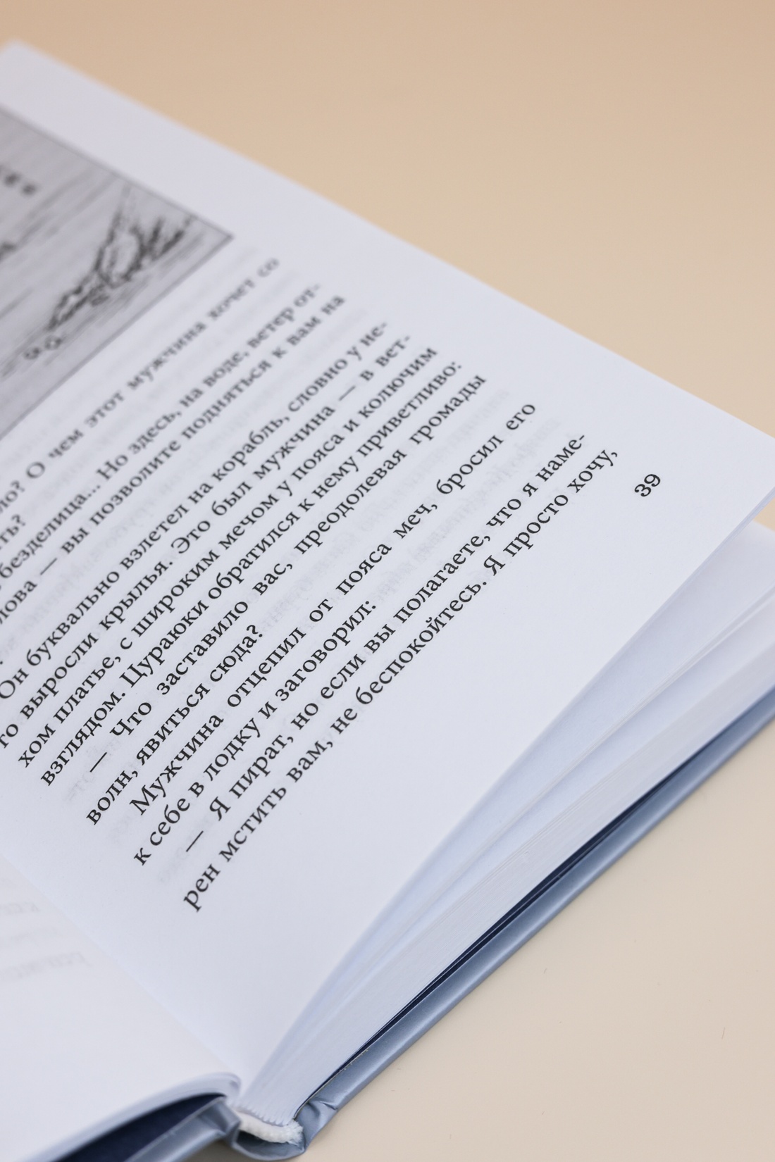 Промо материал к книге "Сказки весеннего дождя. Повесть Западных гор" №10