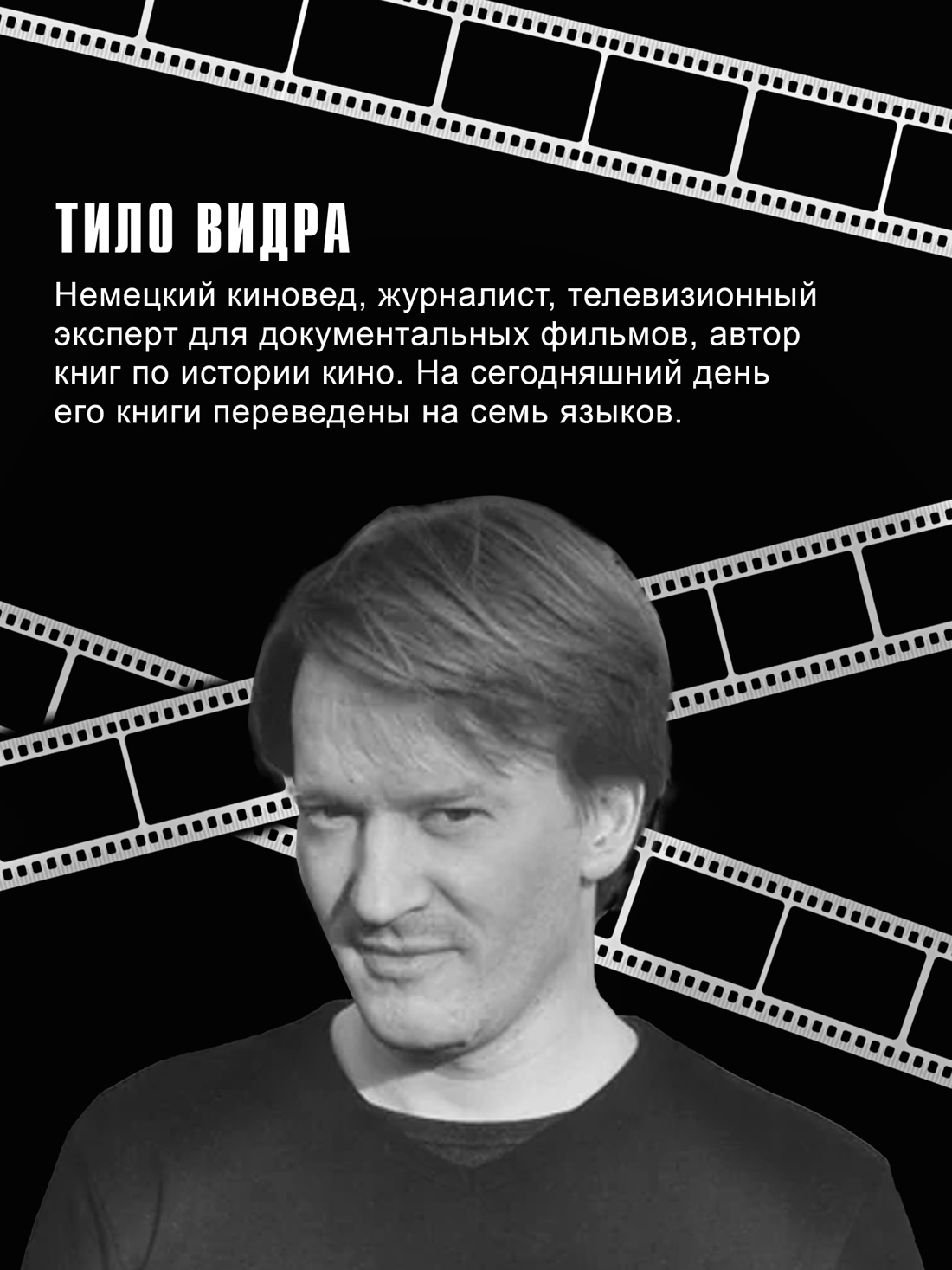 Промо материал к книге "Хичкок: Альфред & Альма. 53 фильма и 53 года любви" №4