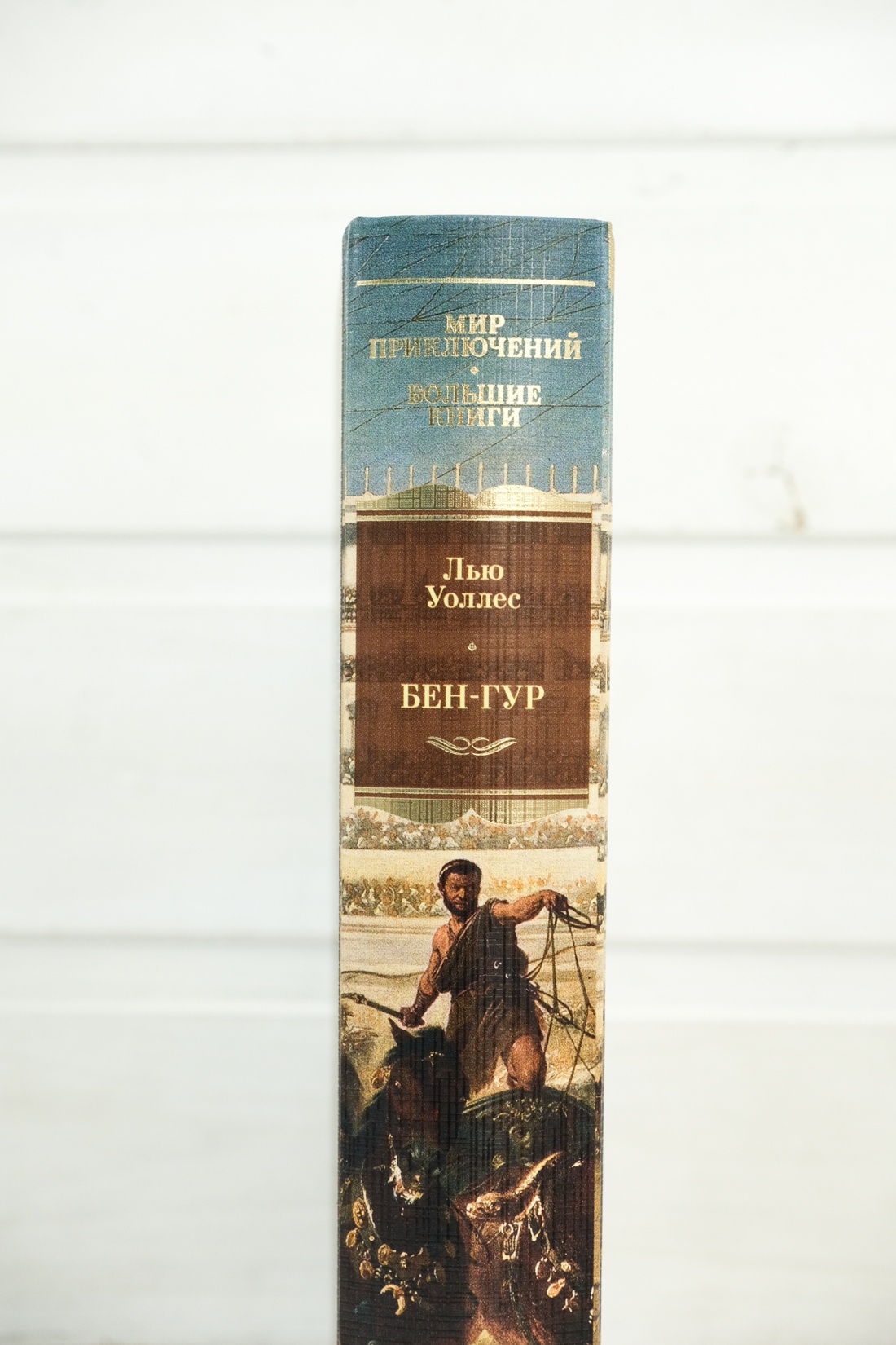 Промо материал к книге "Бен-Гур" №12
