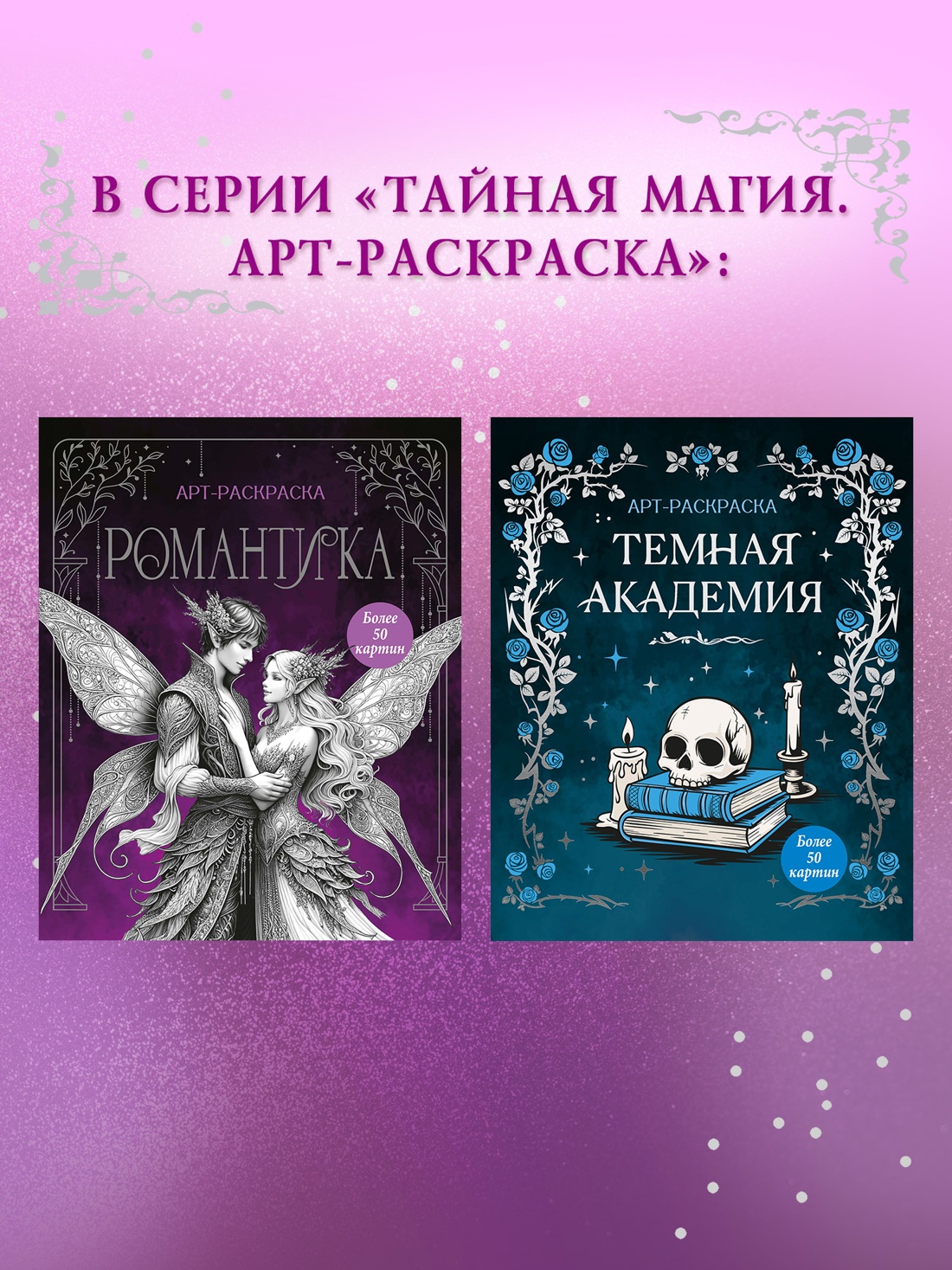 Промо материал к книге "Романтика" №2