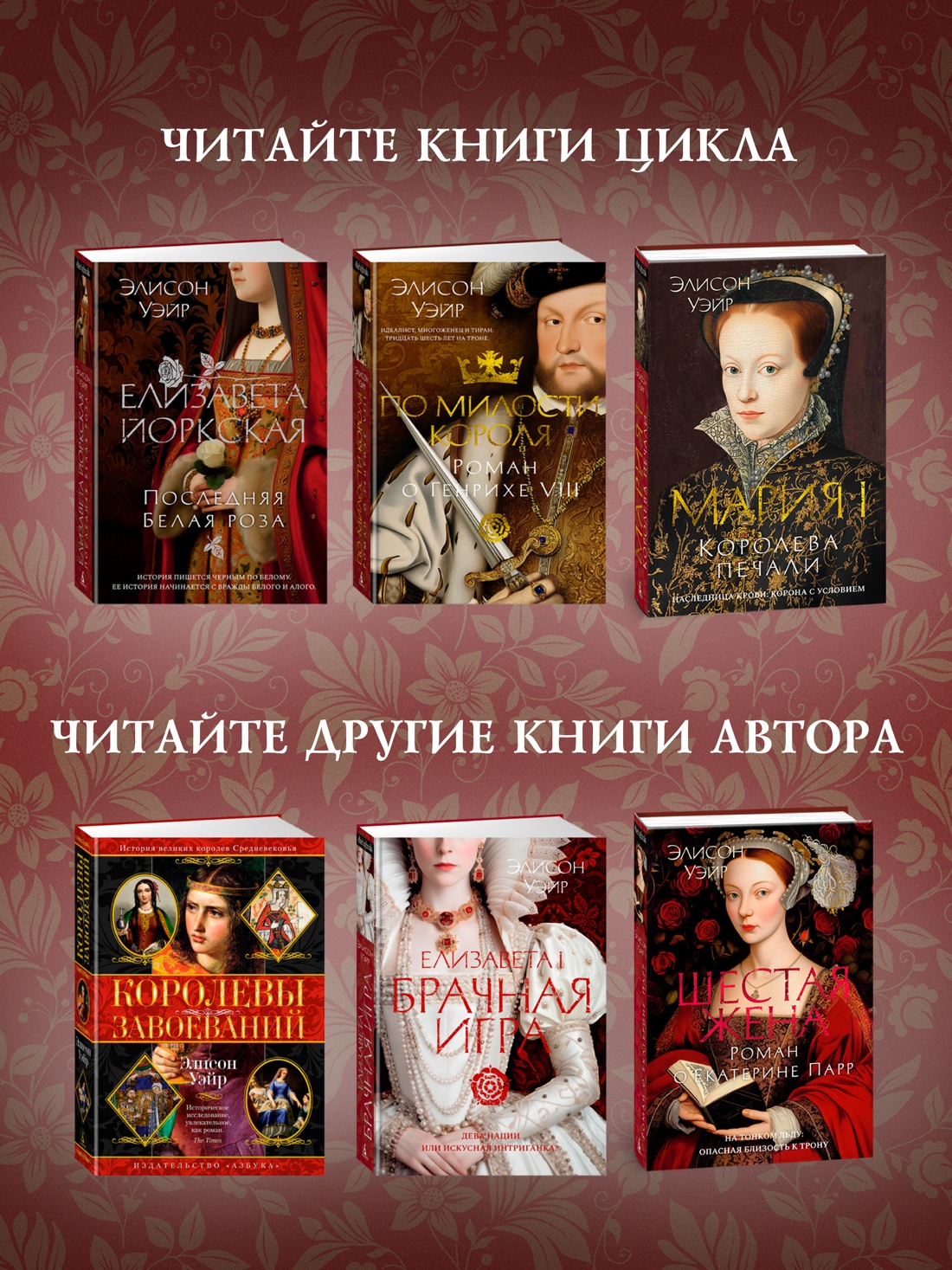 Промо материал к книге "Мария I. Королева печали" №2