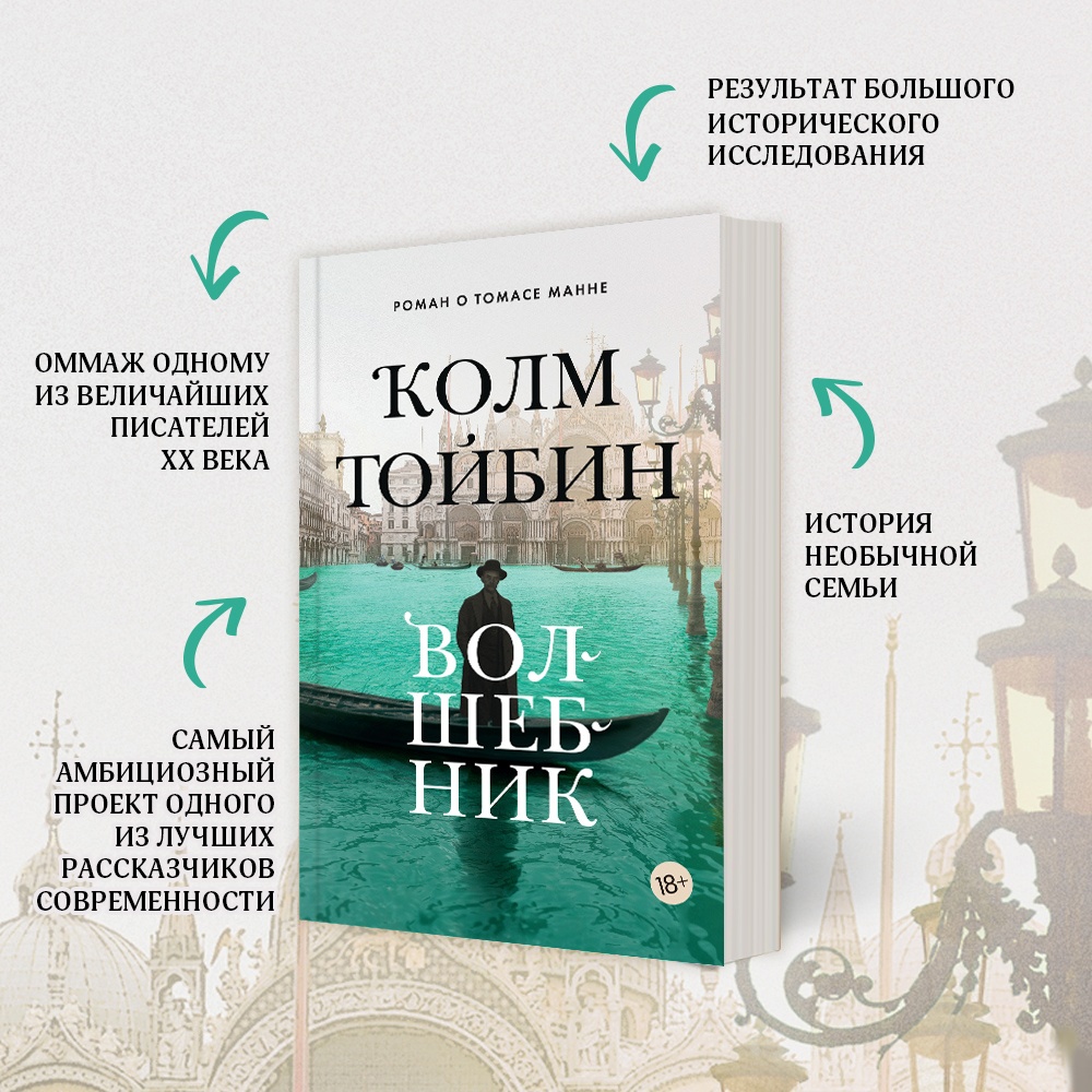 Промо материал к книге "Волшебник" №6