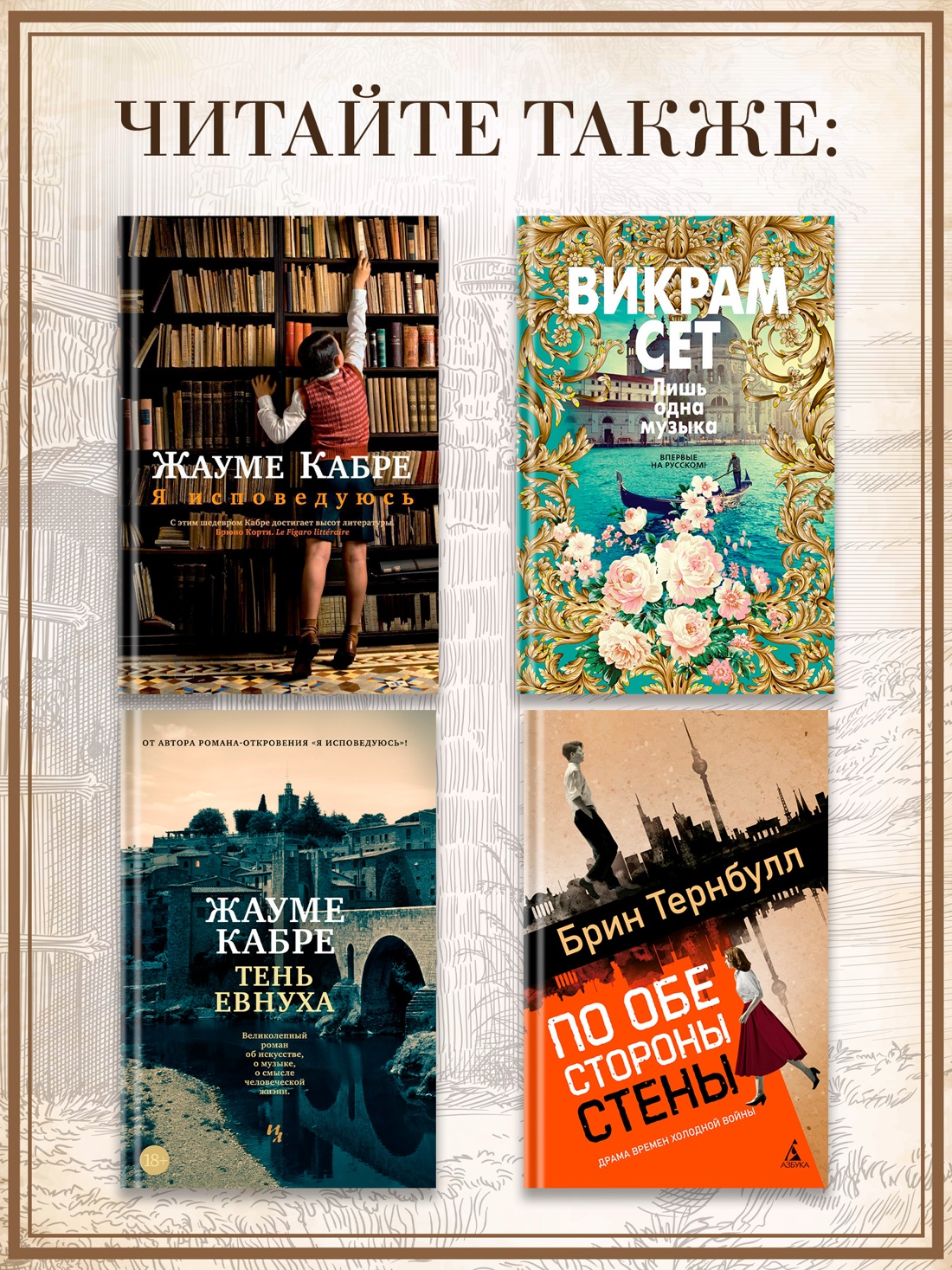 Промо материал к книге "История одного рояля" №5