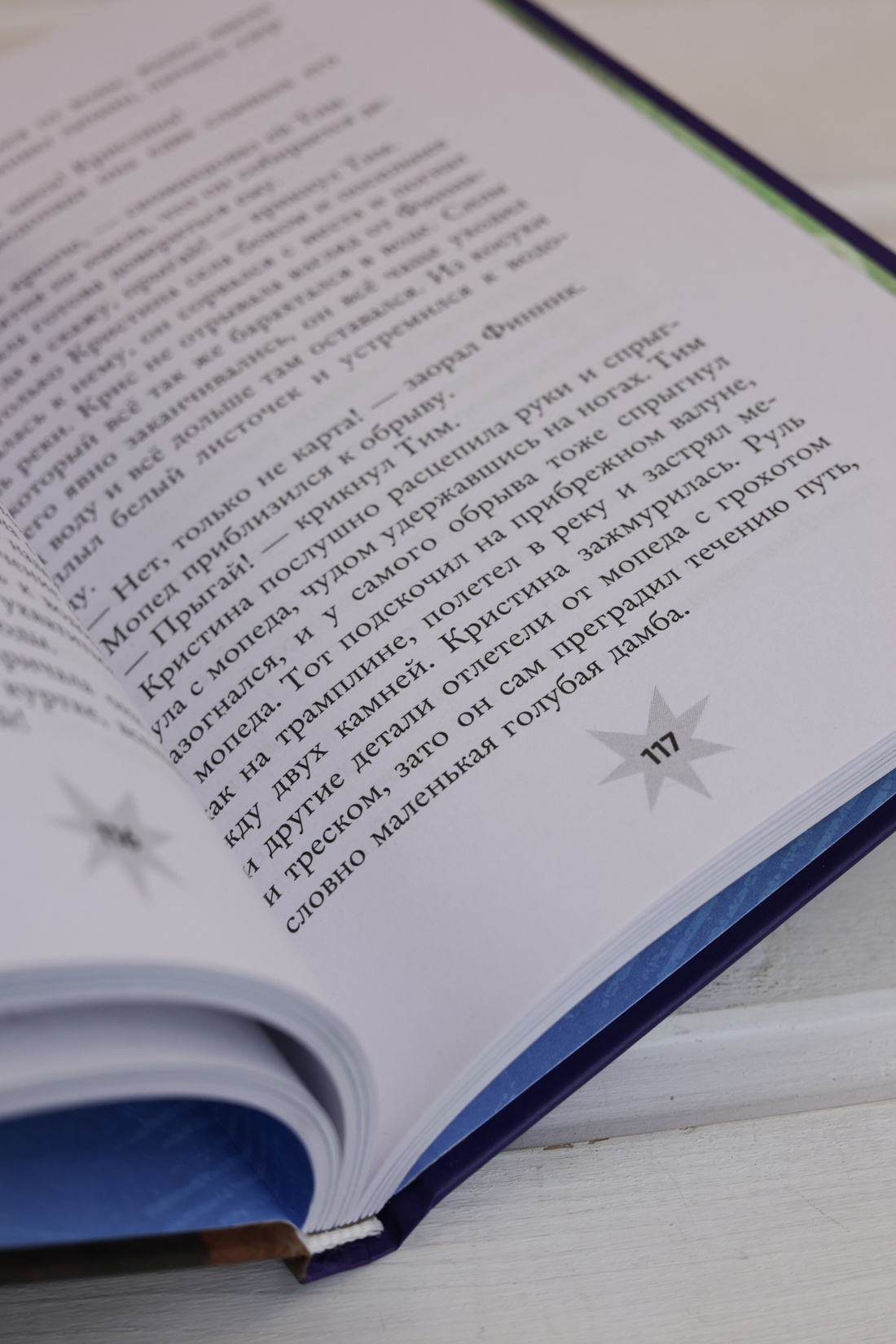 Промо материал к книге "Финник 2. Официальная новеллизация" №14