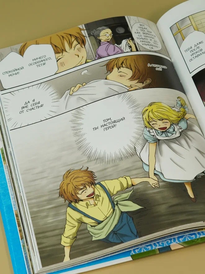 Промо материал к книге "Приключения Тома Сойера (илл. Ая Широсаки и др.)" №11