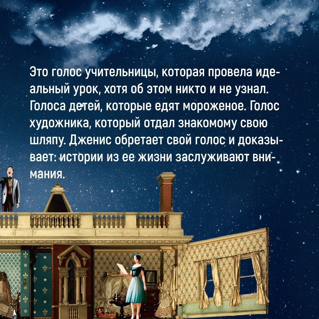 Промо материал к книге "Хранительница историй" №6