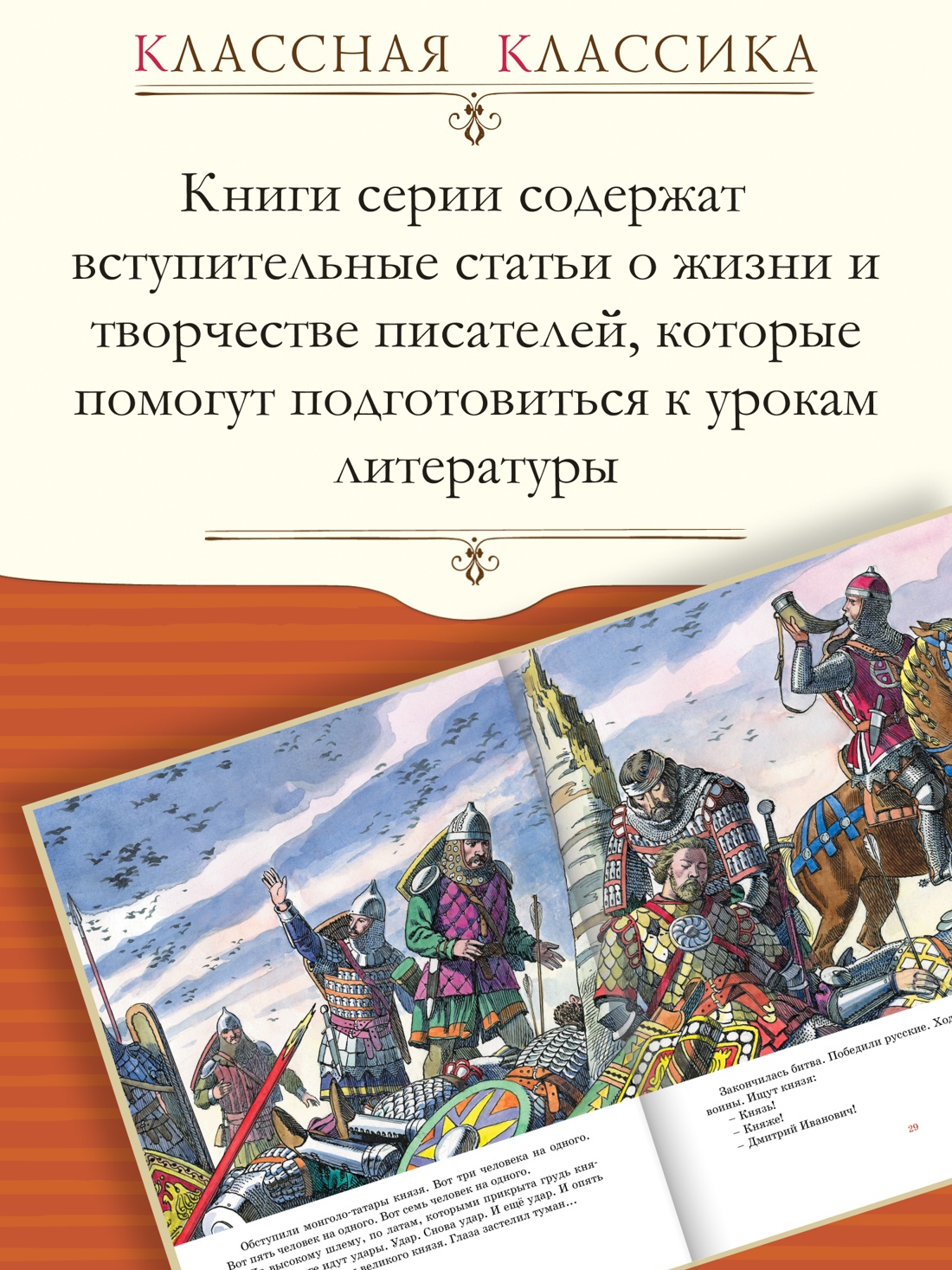Промо материал к книге "Оруженосец Кашка" №0