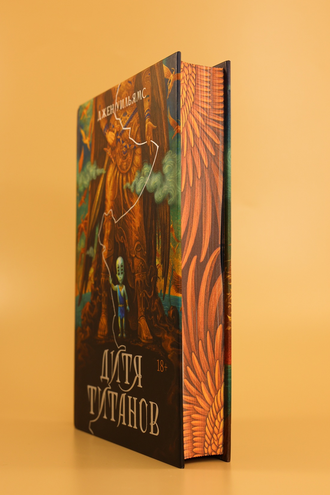 Промо материал к книге "Дитя титанов" №7