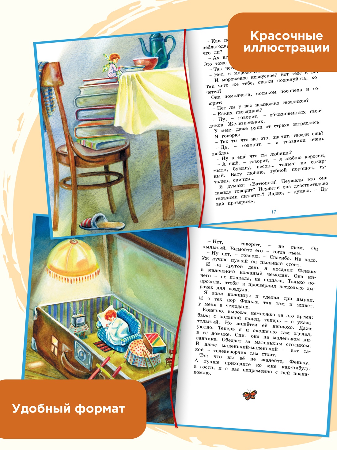 Промо материал к книге "Честное слово" №0