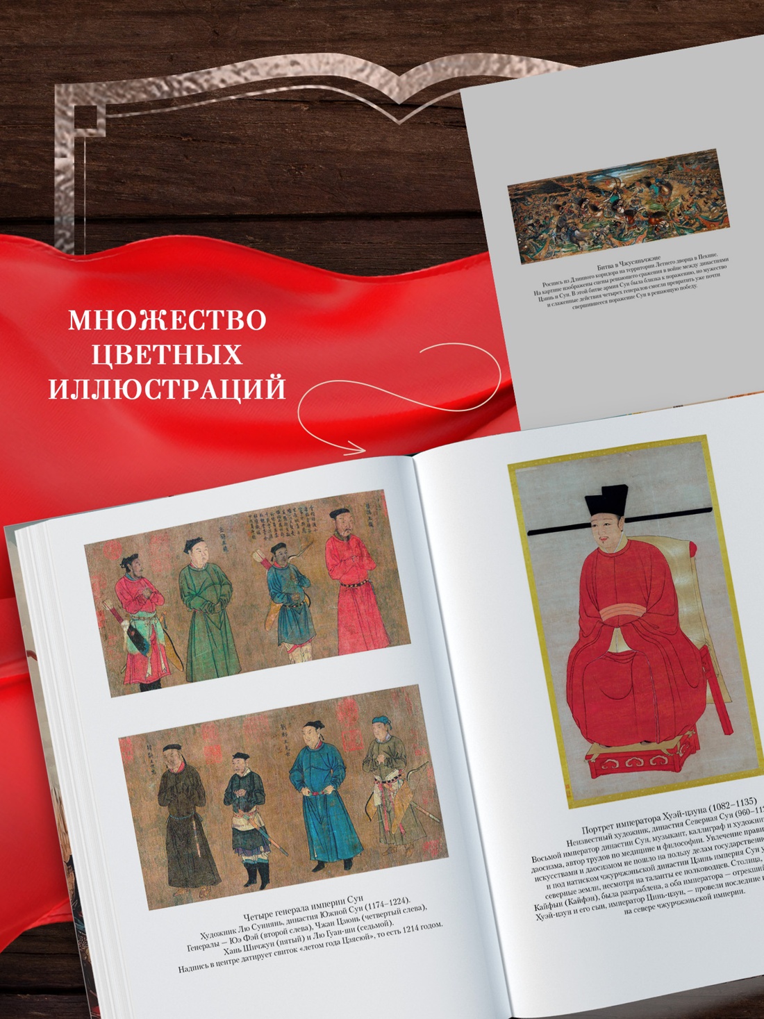 Промо материал к книге "Сказание о Юэ Фэе, славном воине Поднебесной" №3