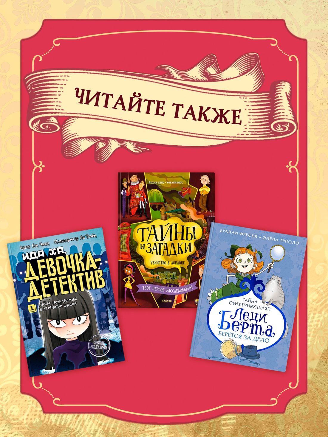 Промо материал к книге "Загадка венецианской маски. Дело №5" №3