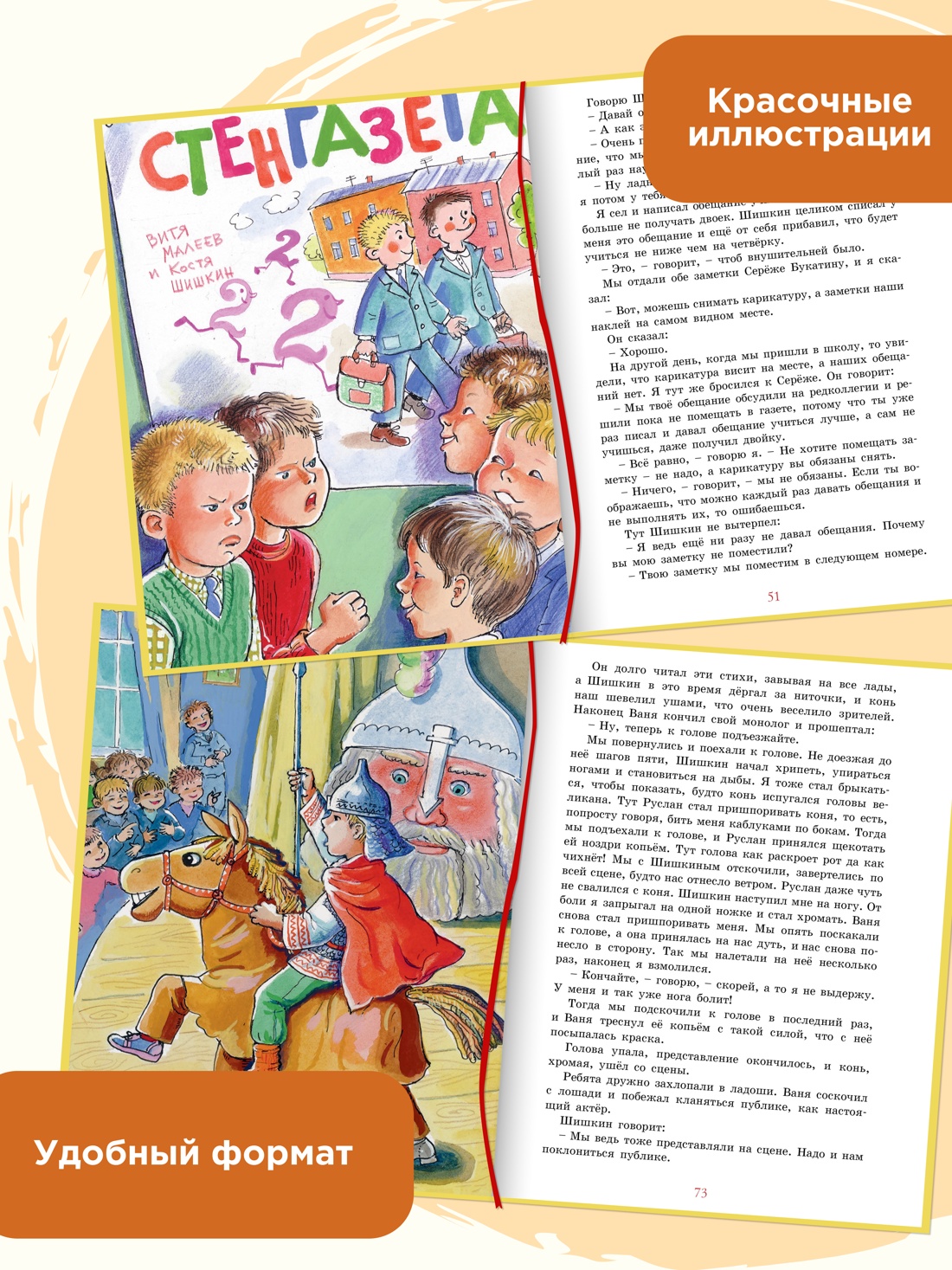 Промо материал к книге "Витя Малеев в школе и дома" №1