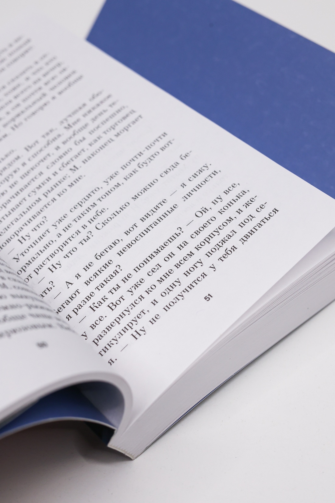 Промо материал к книге "Неверморе" №12