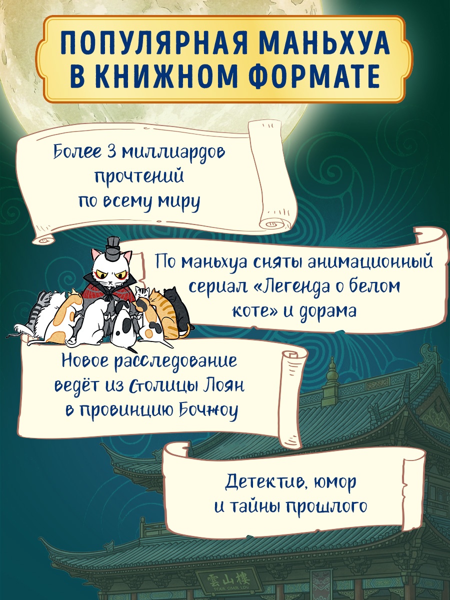 Промо материал к книге "Дневник Палаты по уголовным делам. Том 2" №1