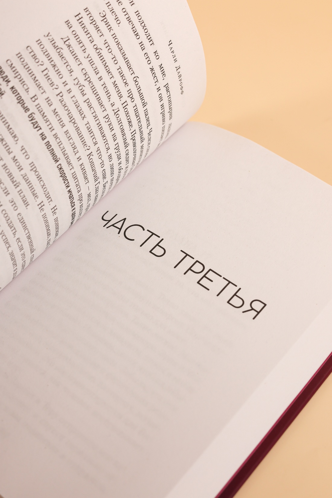 Промо материал к книге "Одиночество и компания" №9