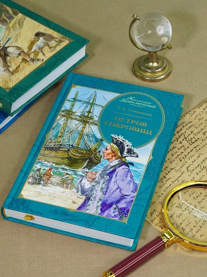 Промо материал к книге "Остров Сокровищ (Коллекция приключений)" №6