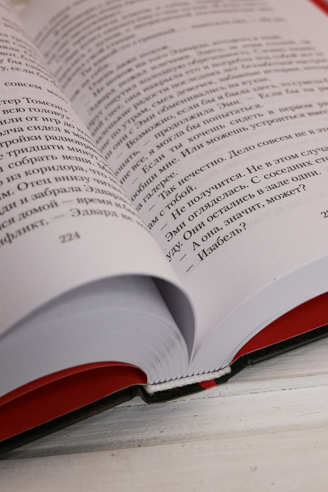 Промо материал к книге "Наша погибель" №6