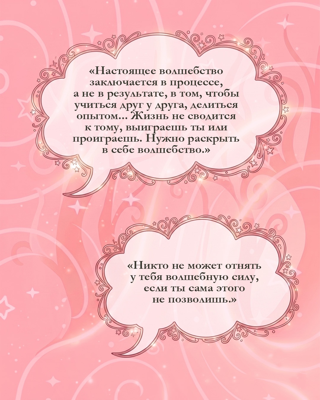 Промо материал к книге "Ведьма, потерявшая волшебную силу" №3