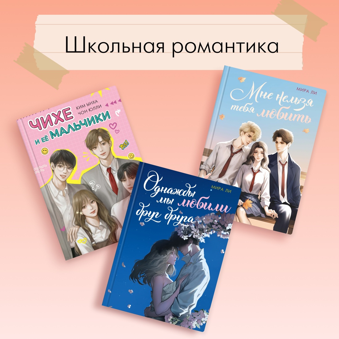 Промо материал к книге "Мне нельзя тебя любить" №6