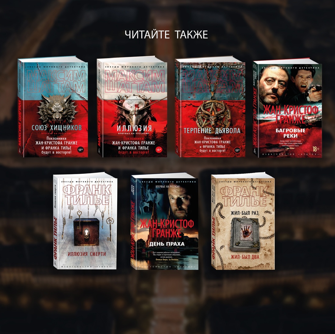 Промо материал к книге "Зов пустоты" №8