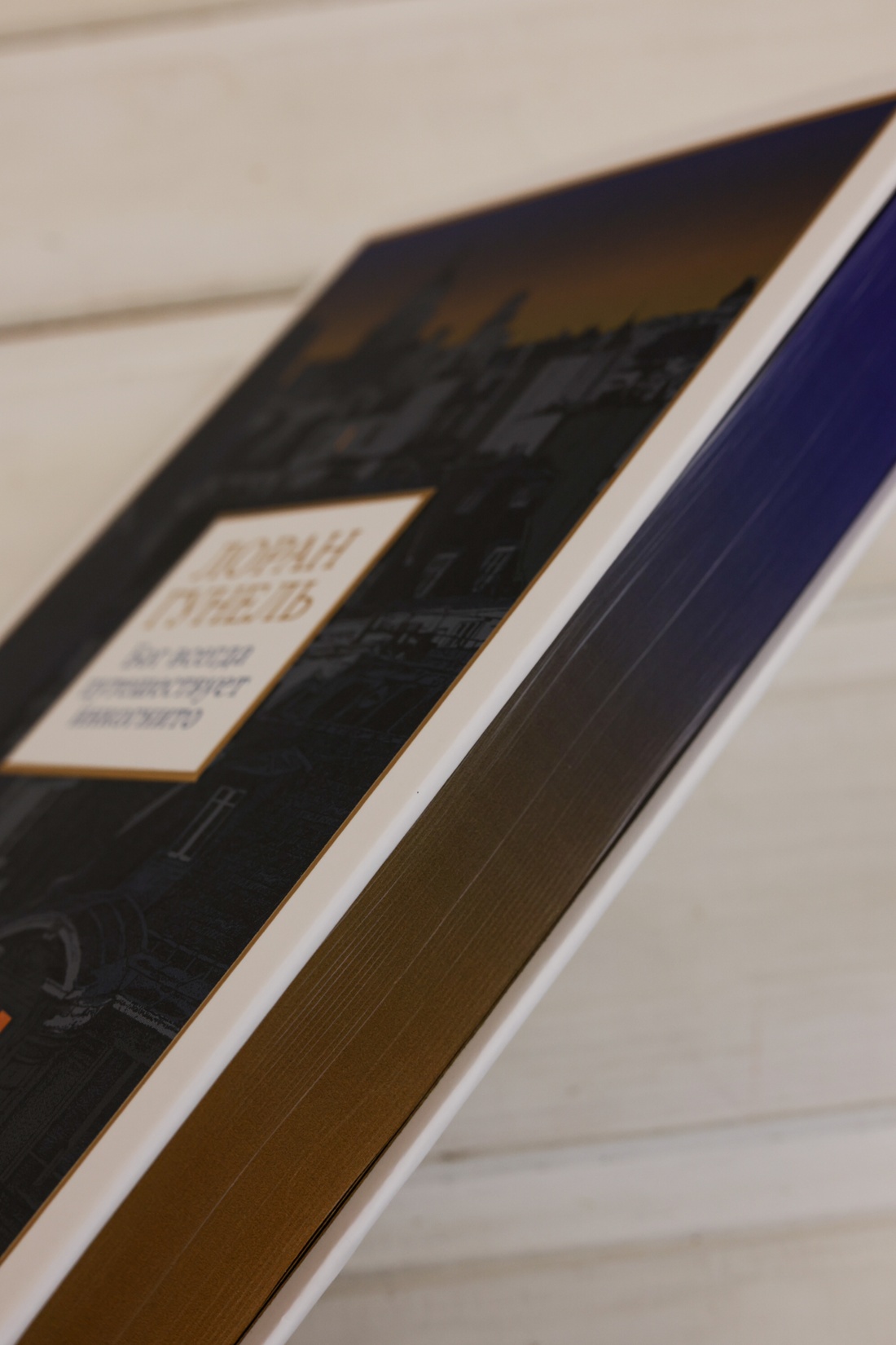 Промо материал к книге "Бог всегда путешествует инкогнито (подарочное издание)" №11