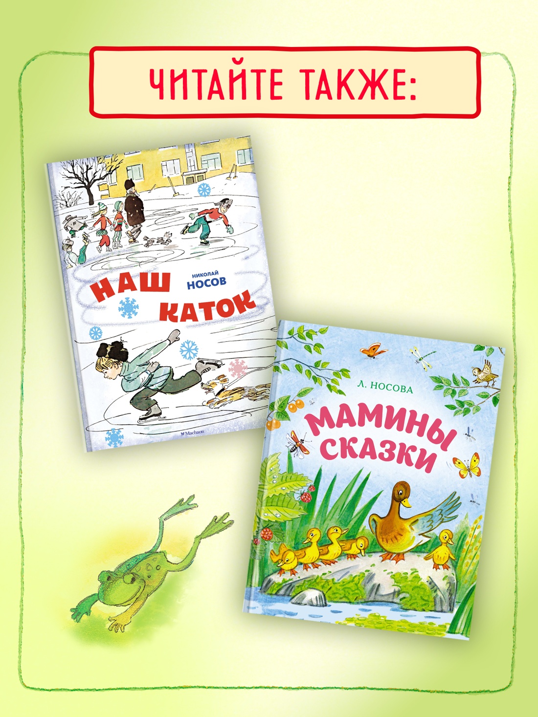 Промо материал к книге "Круглый год стихи и сказки" №3