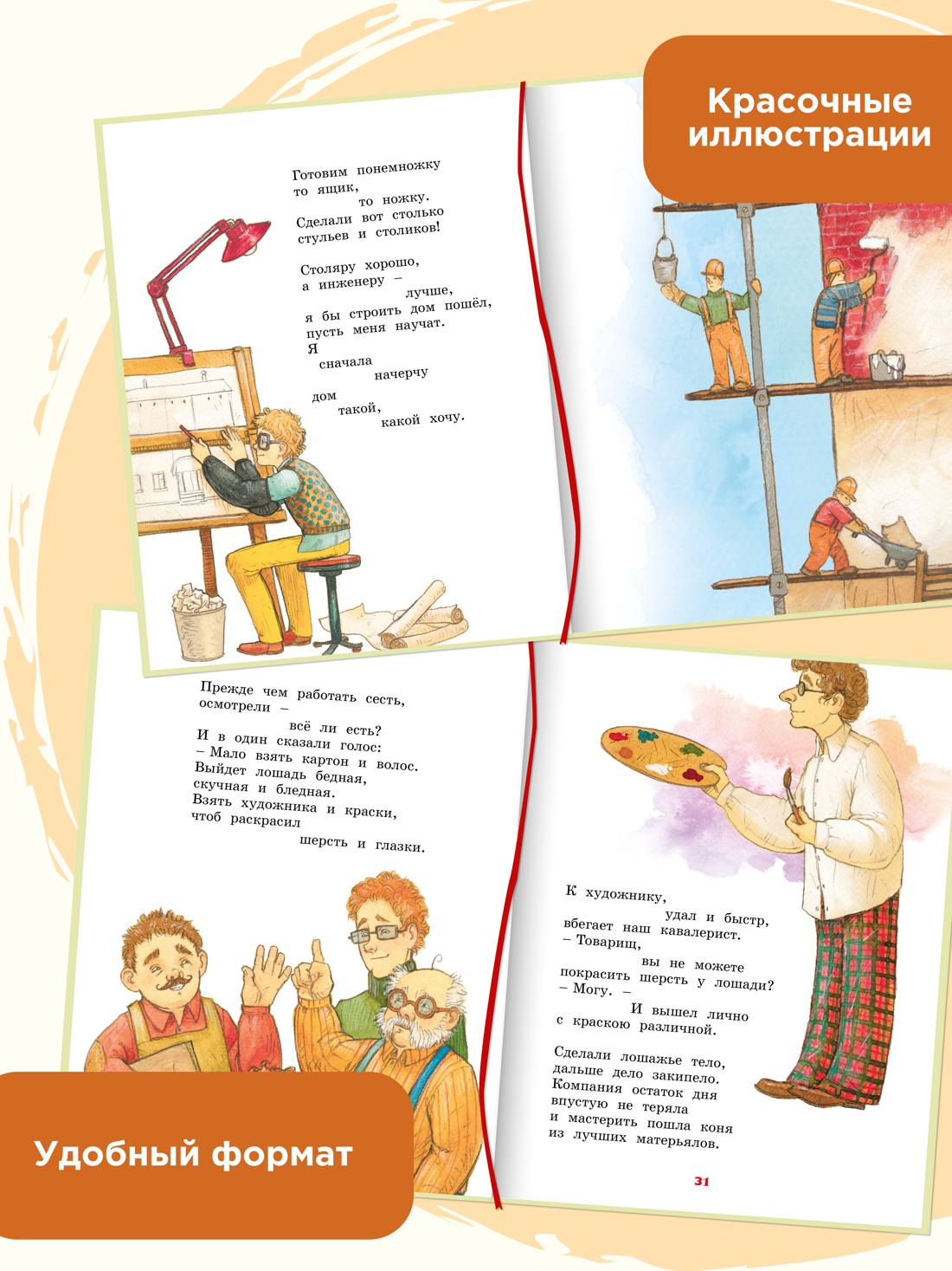 Промо материал к книге "Что такое хорошо и что такое плохо?" №0