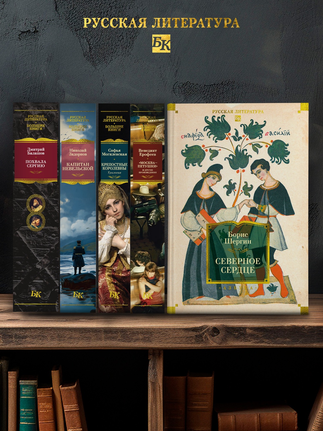 Промо материал к книге "Северное сердце" №2