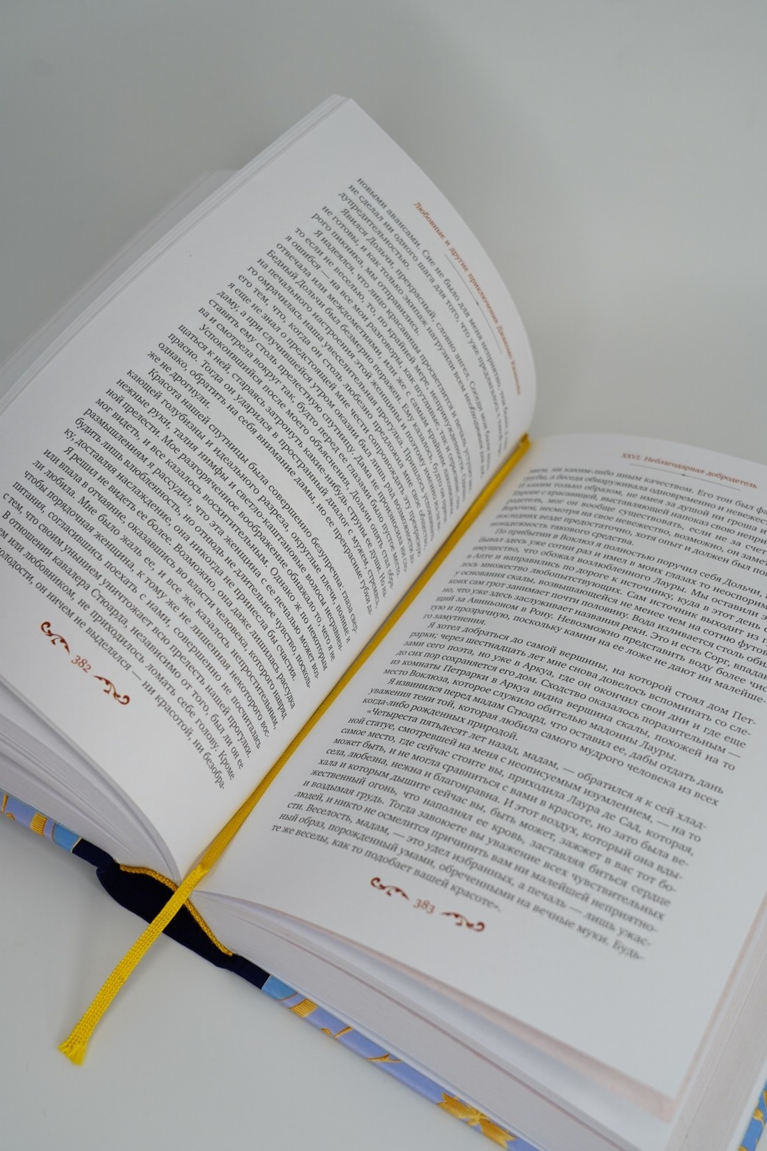 Промо материал к книге "Любовные и другие приключения Джакомо Казановы, рассказанные им самим  (с илл.)" №3