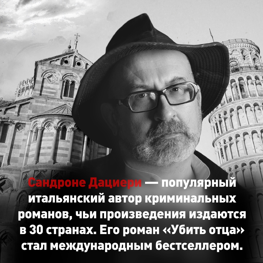 Промо материал к книге "Зло, которое творят люди (твердый)" №7