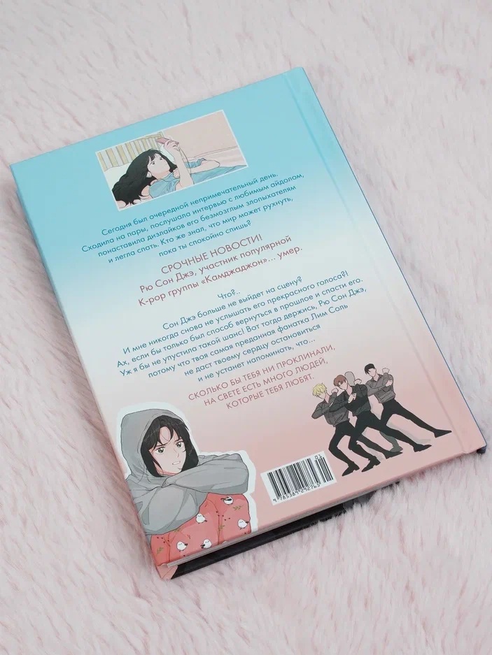 Промо материал к книге "Лучшее завтра. Том 1" №5