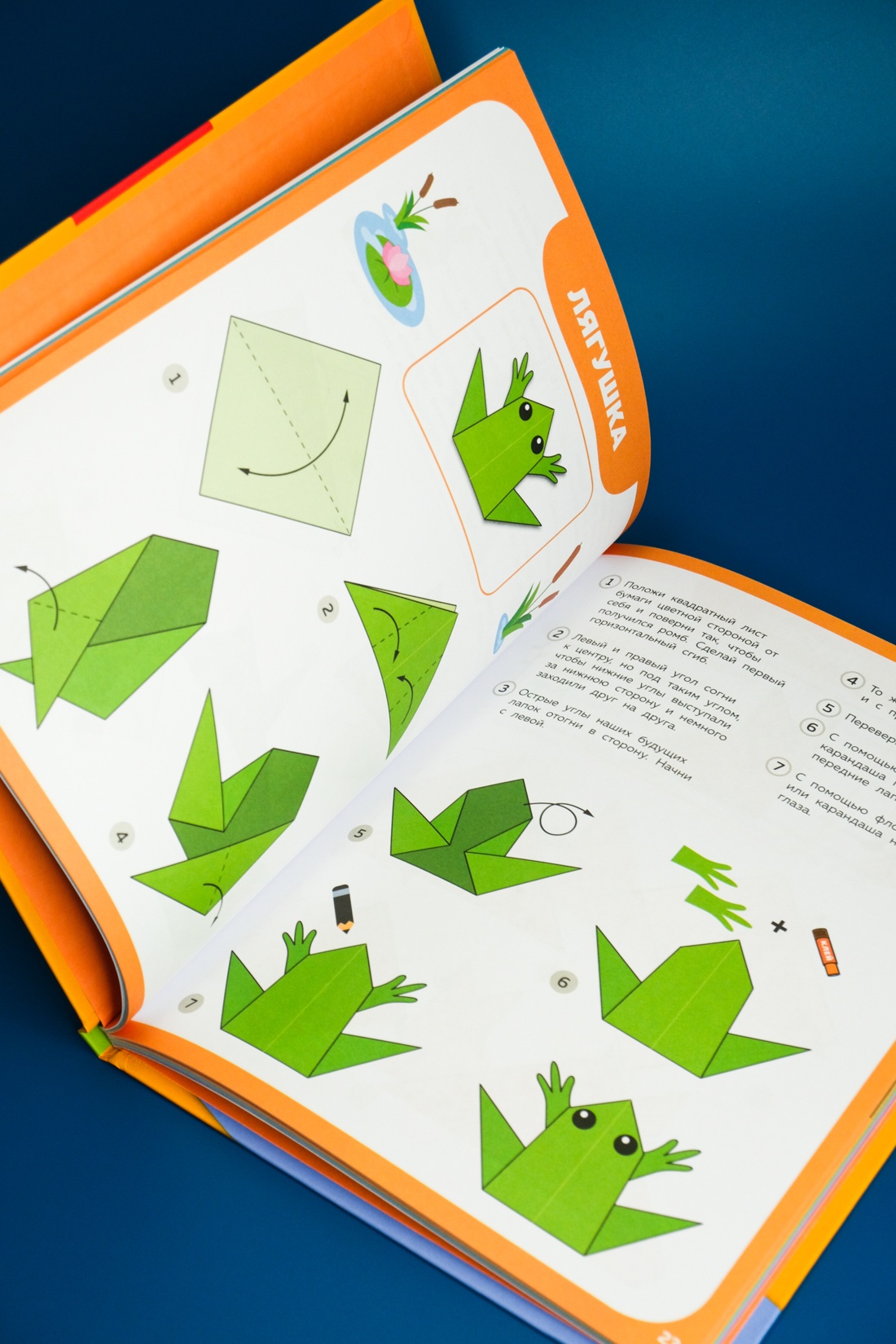 Промо материал к книге "Оригами шаг за шагом" №9