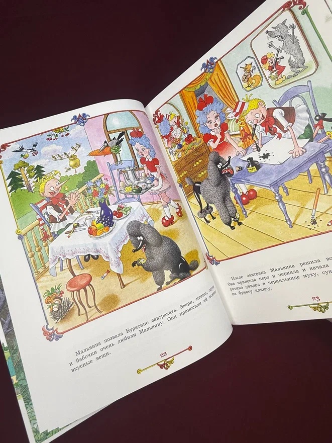 Промо материал к книге "Приключения Буратино, или Золотой ключик (илл. Огородникова)" №9