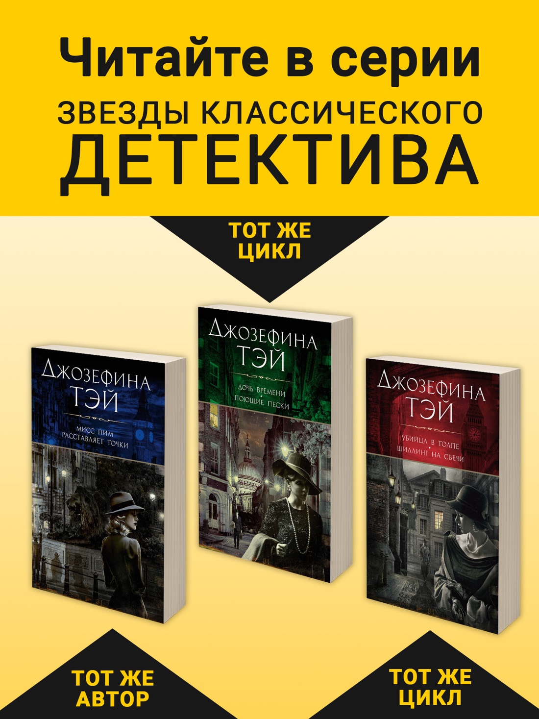 Промо материал к книге "Дело о похищении Бетти Кейн. Исчезновение" №2