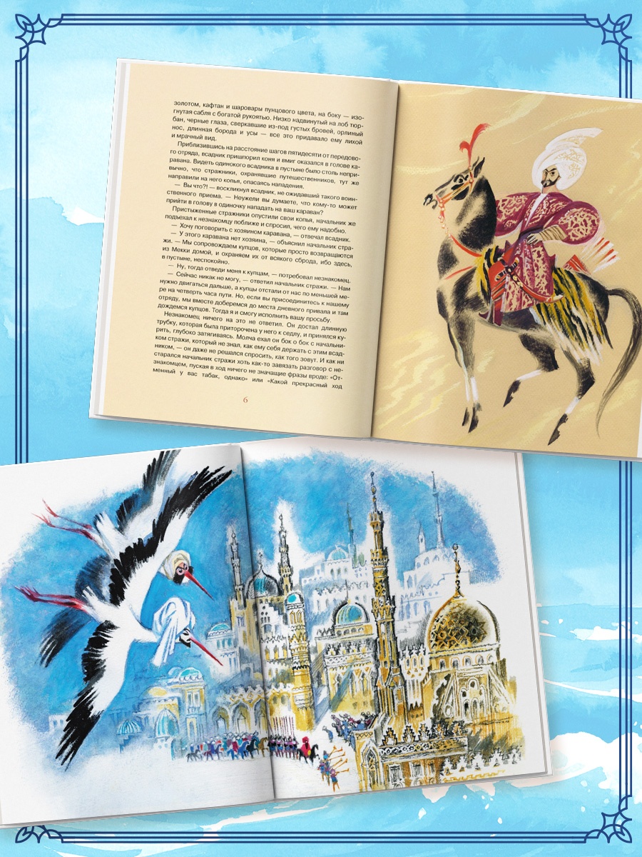 Промо материал к книге "Маленький Мук и другие сказки" №2