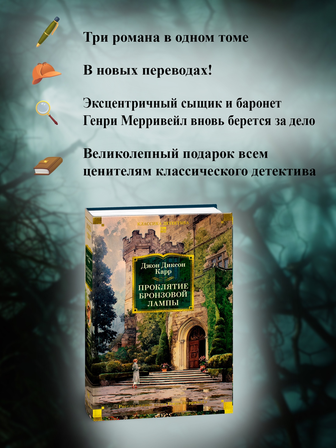 Промо материал к книге "Проклятие бронзовой лампы" №1
