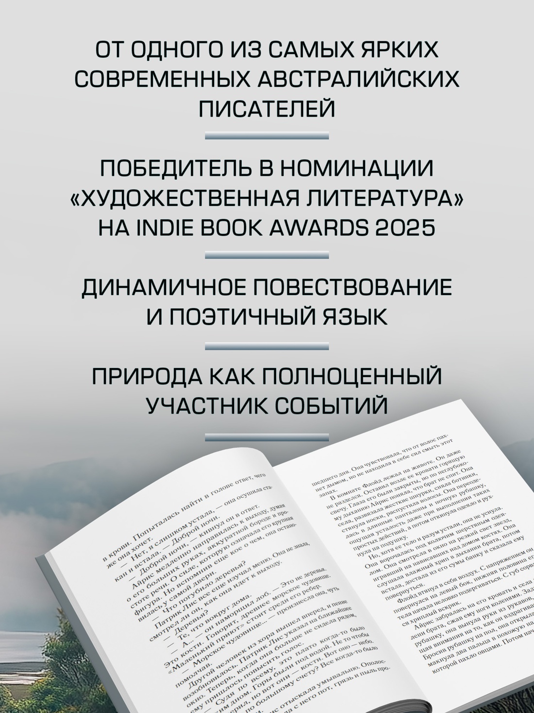 Промо материал к книге "Хмарь" №1