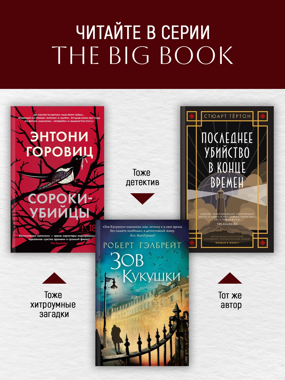 Промо материал к книге "Семь смертей Эвелины Хардкасл (мягкая обложка)" №2