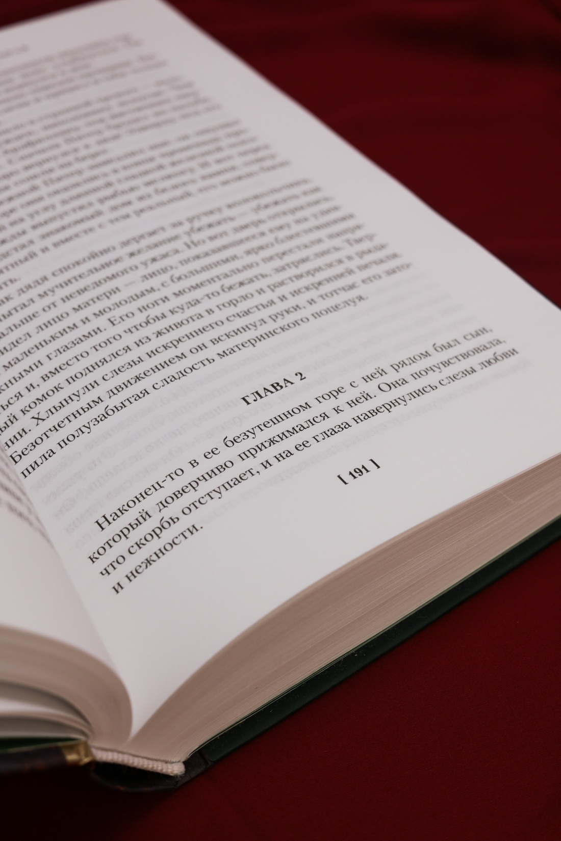 Промо материал к книге "Три любви (твердый)" №6