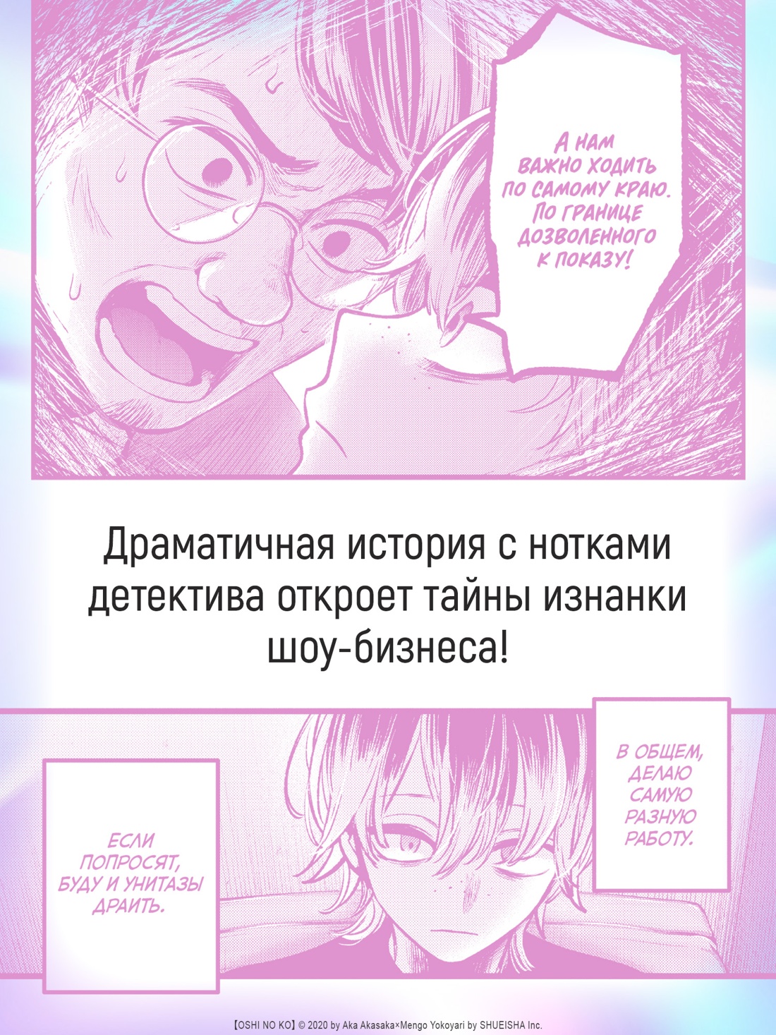 Промо материал к книге "Звёздное дитя. Книга 5" №4