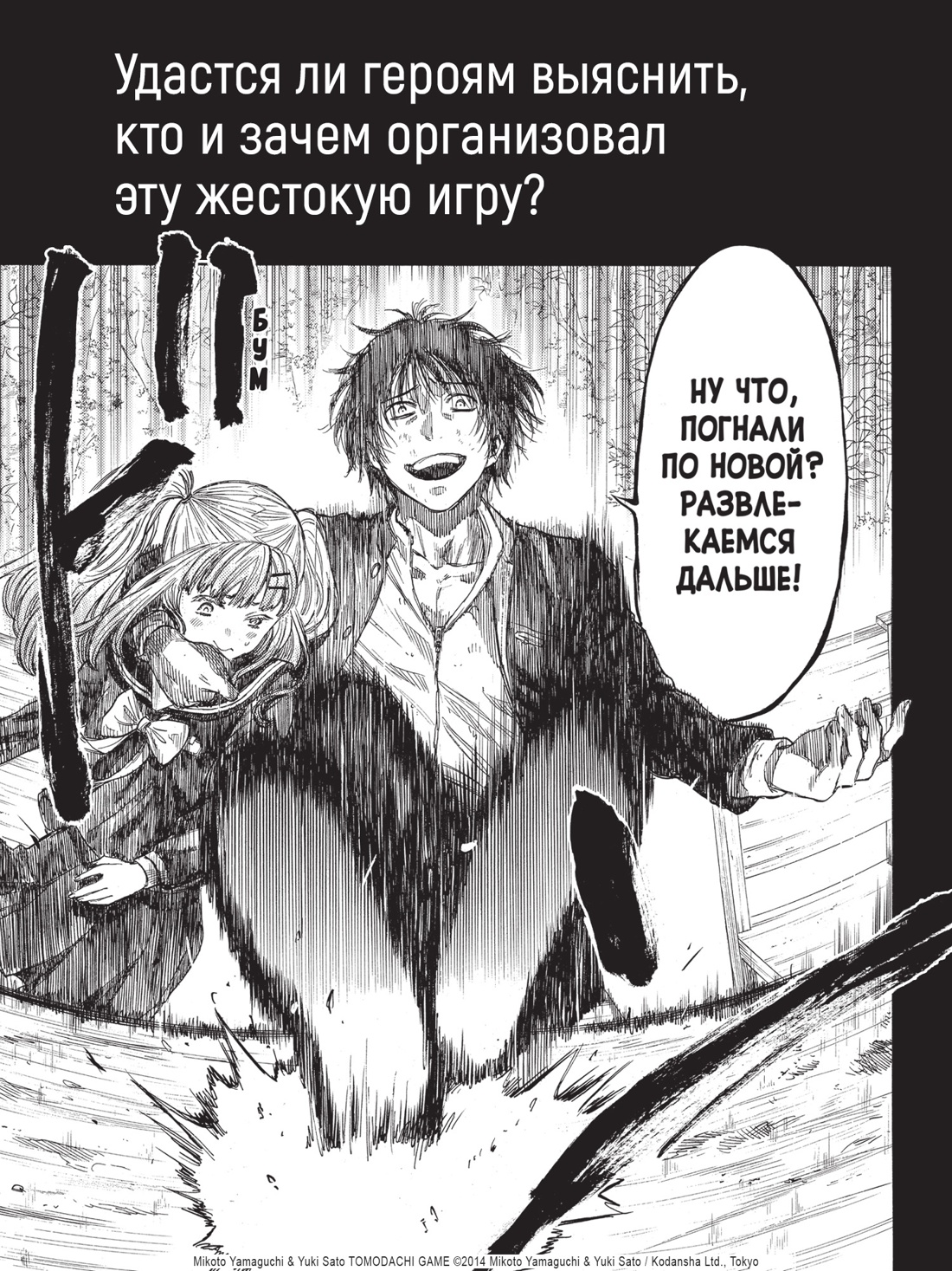 Промо материал к книге "Игра друзей. Книга 3" №3