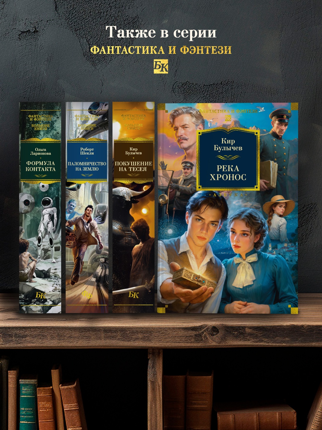 Промо материал к книге "Река Хронос" №3