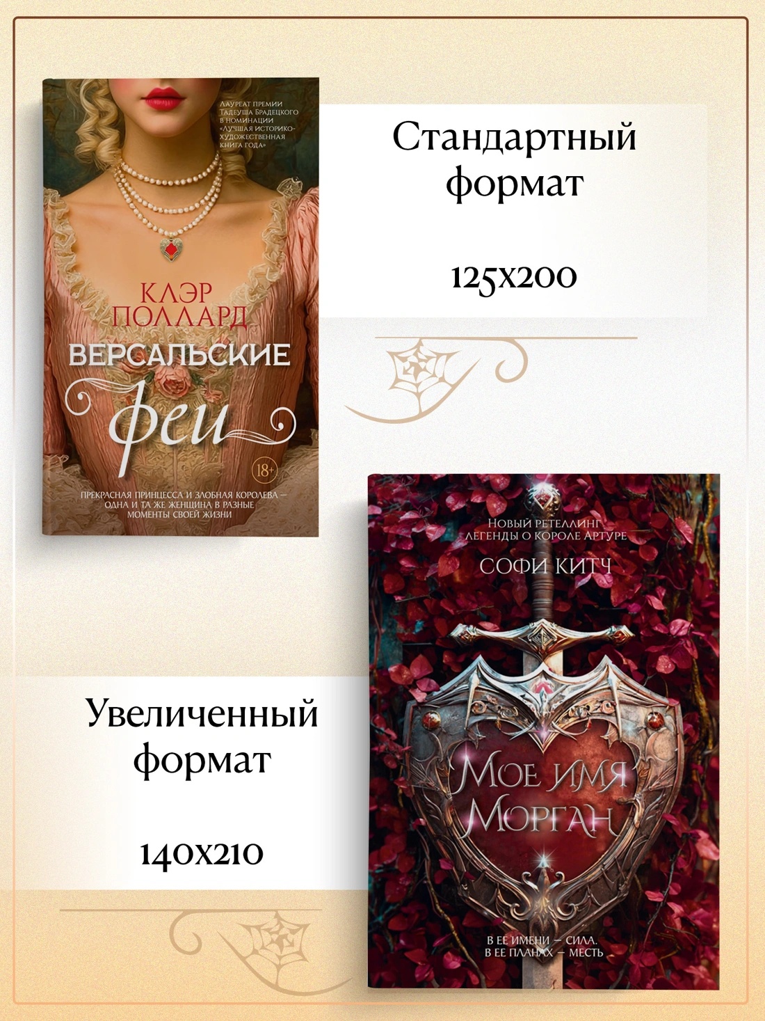 Промо материал к книге "Мое имя Морган" №5