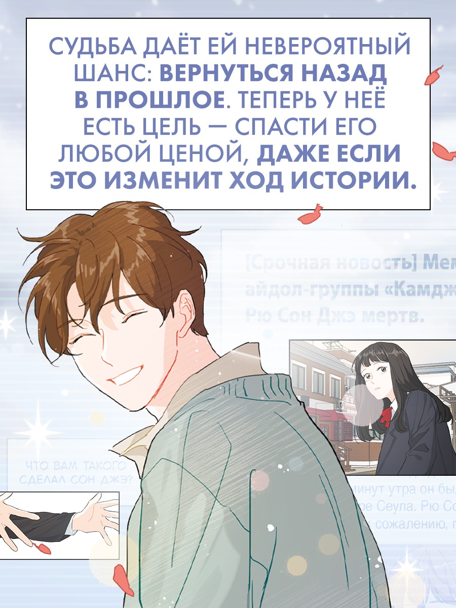 Промо материал к книге "Лучшее завтра. Том 1" №1