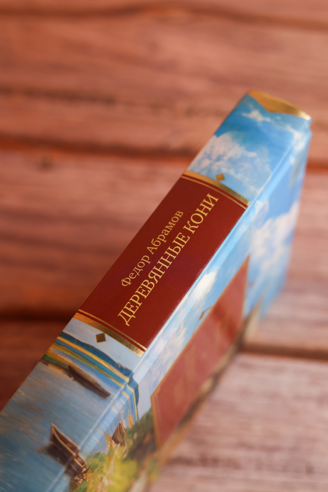 Промо материал к книге "Деревянные кони" №5