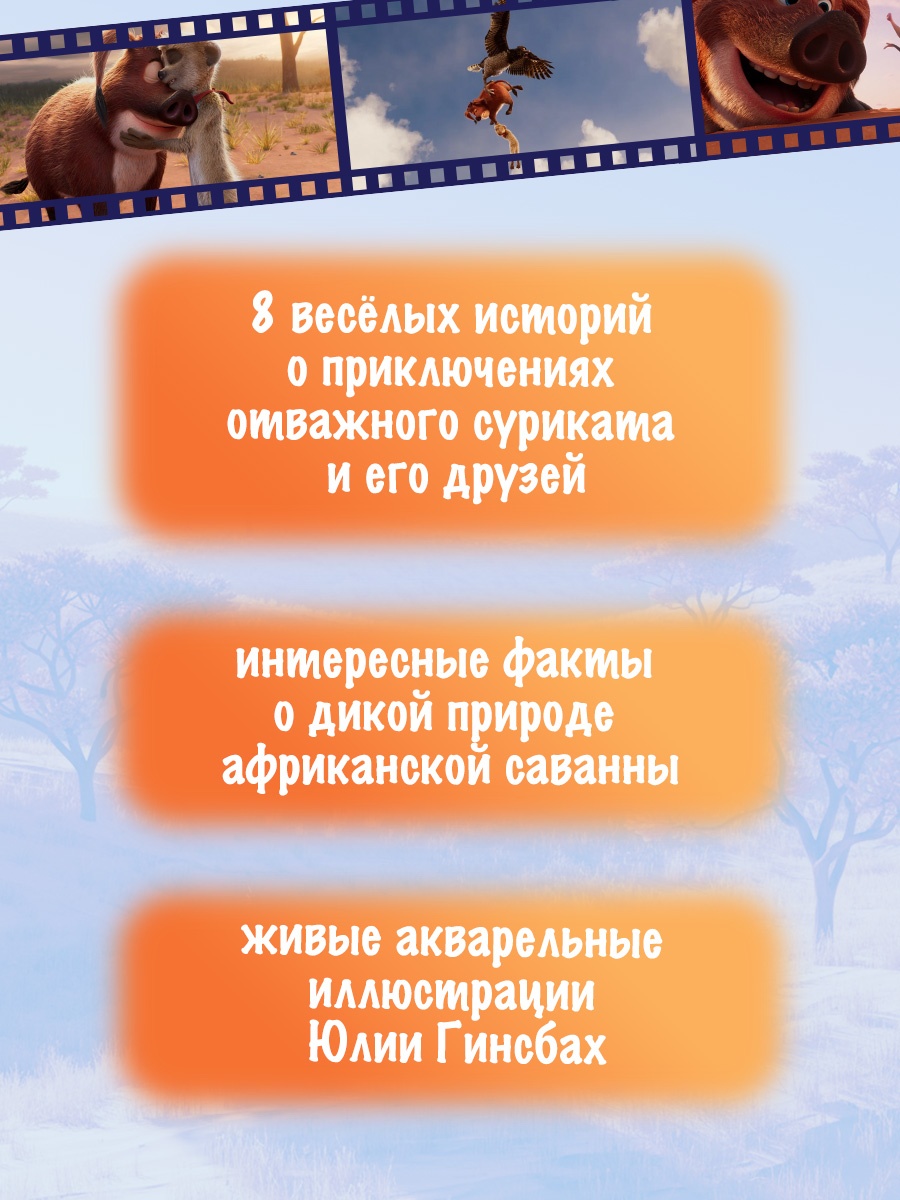 Промо материал к книге "Тафити. Все приключения" №1