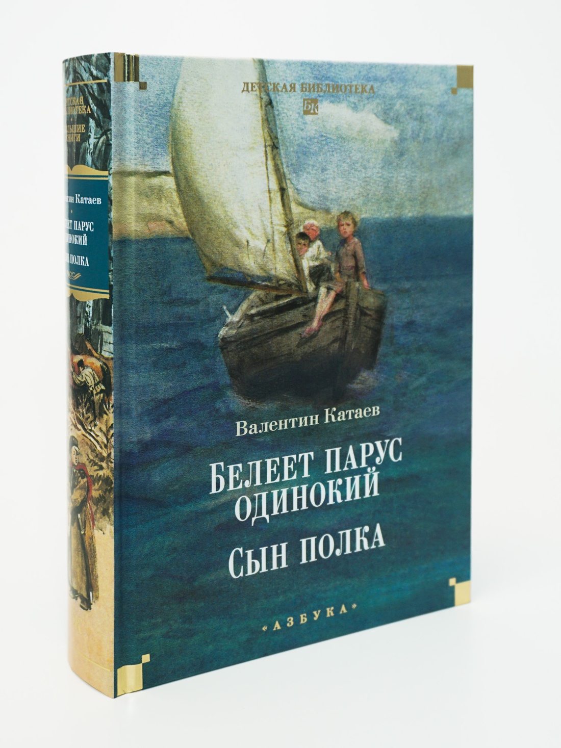 Промо материал к книге "Белеет парус одинокий. Сын полка" №4