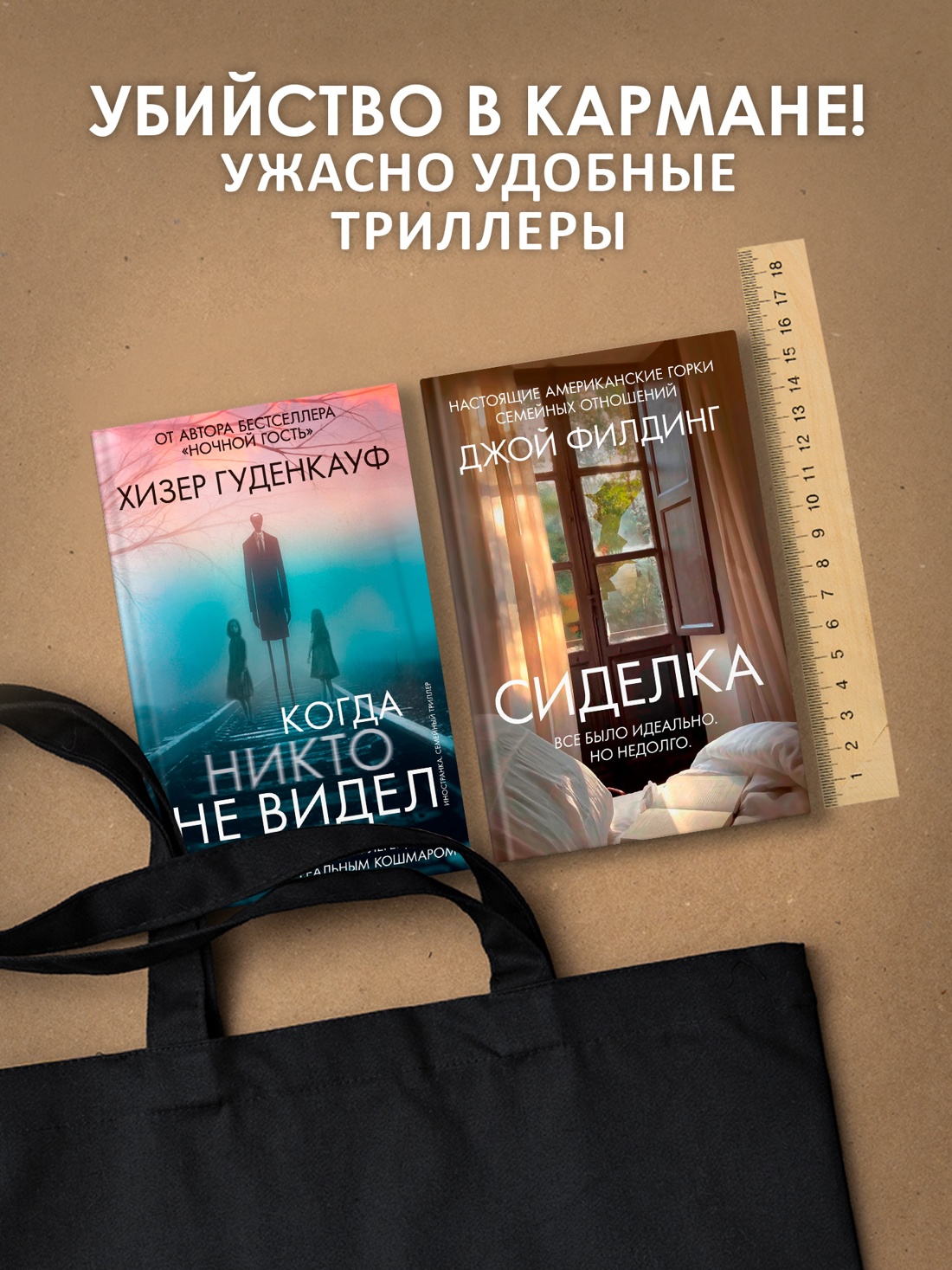 Промо материал к книге "Сиделка" №5