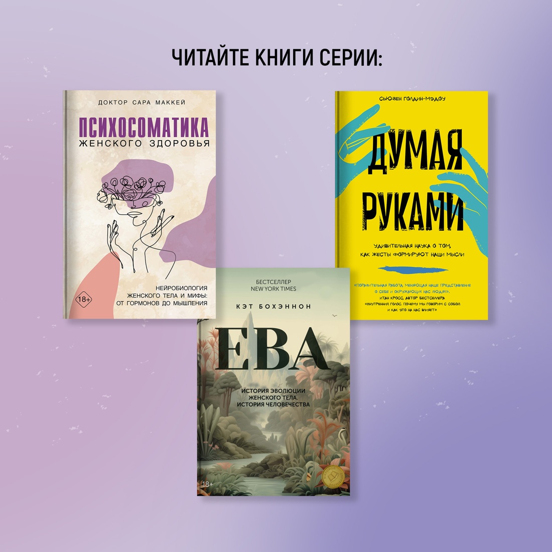 Промо материал к книге "Женщина. Эволюционный взгляд на то, как и почему появилась женская форма" №7